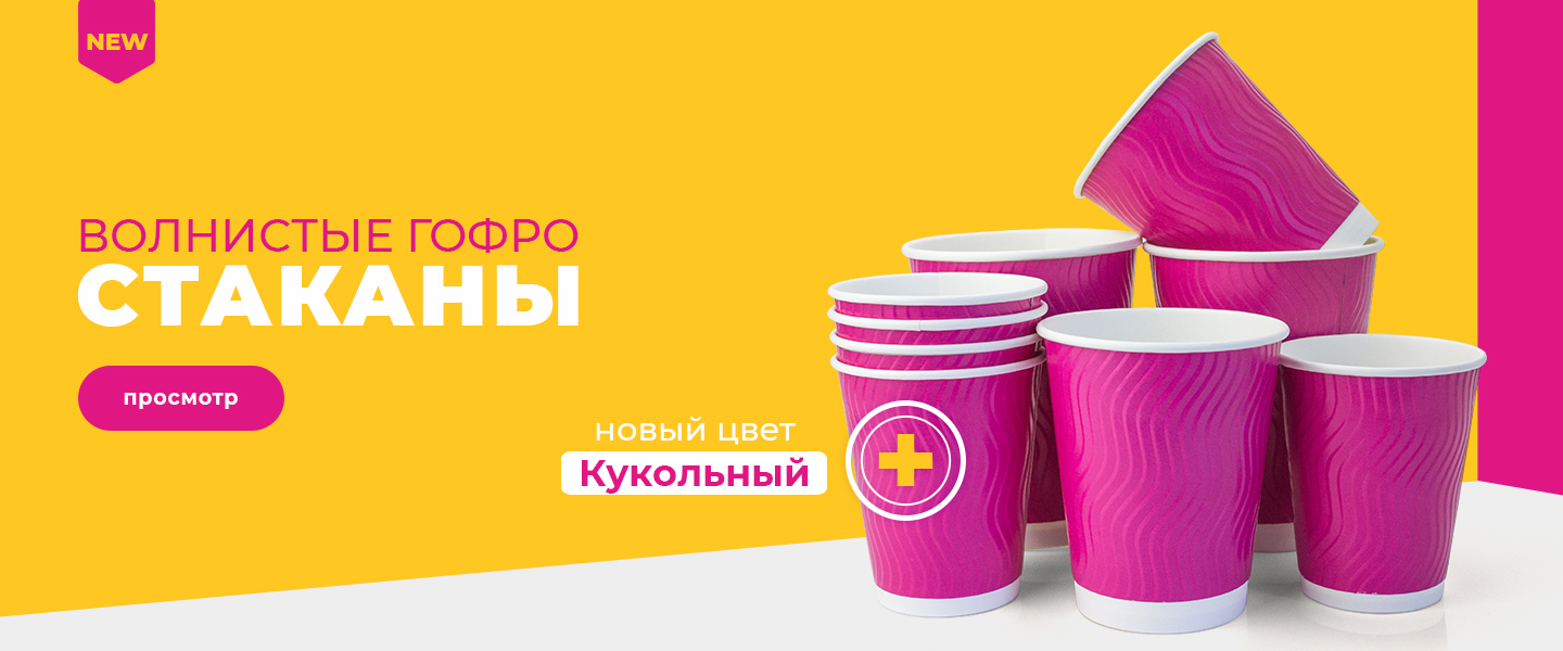 stakan roz