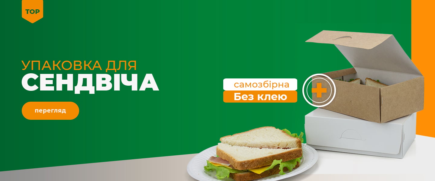 sandwich