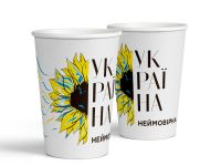 COLORED PAPER CUP 340 ML "PATRIOTIC" SUNFLOWER